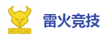 雷火竞技官网 | 全球领先的电竞赛事平台